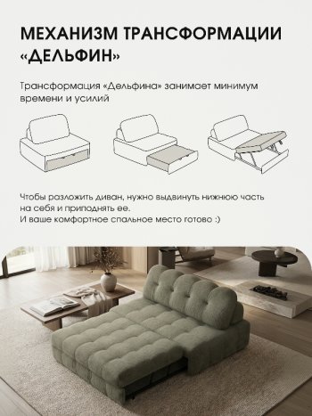 Диван Эверест в Обь - mebel154.com
