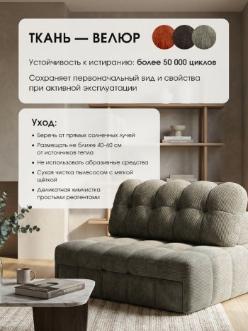 Диван Эверест в Обь - mebel154.com