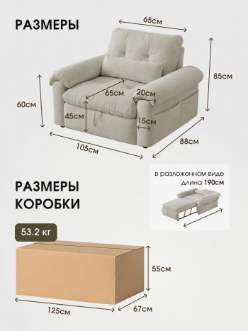Кресло-кровать ЛУНО 105см в Обь - mebel154.com
