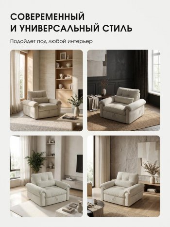 Кресло-кровать ЛУНО 105см в Обь - mebel154.com