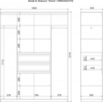 Шкаф 4-х дверный Элана в Обь - mebel154.com