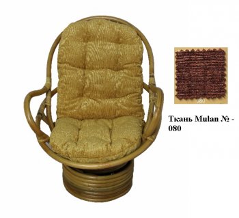 Кресло-качалка Swivel Rocker (Ротанг №4, ткань Mulan 054) в Обь - mebel154.com